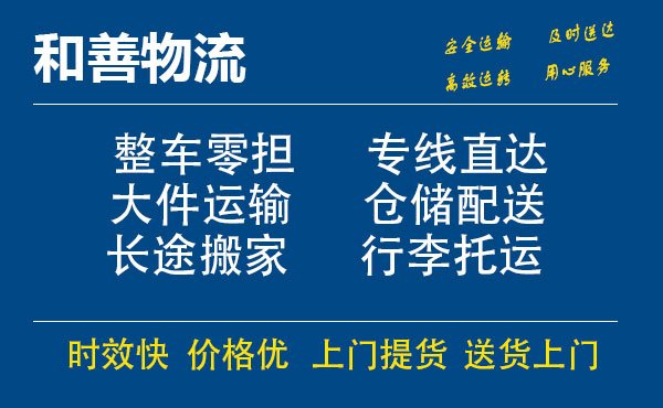 那大镇电瓶车托运常熟到那大镇搬家物流公司电瓶车行李空调运输-专线直达